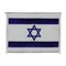 Israeli Flag Patch